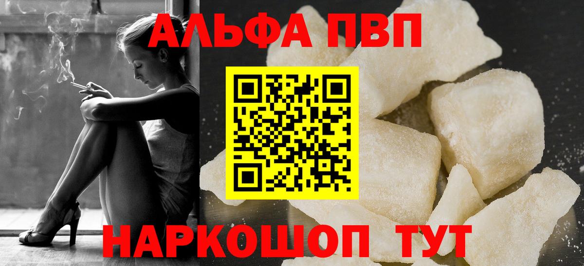 Alfa_PVP кристаллы  A-PVP мука  Вход с VPN  Дербент 