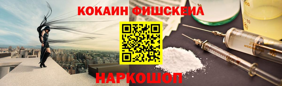Дербент  Кокаин FishScale  КОКАИН  магазин    COCAIN VHQ  Вход с VPN 