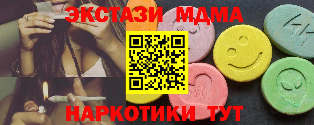 ЭКСТАЗИ DUBAI  Экстази  продажа наркотиков  Вход с VPN  Ecstasy 250 мг  Дербент 