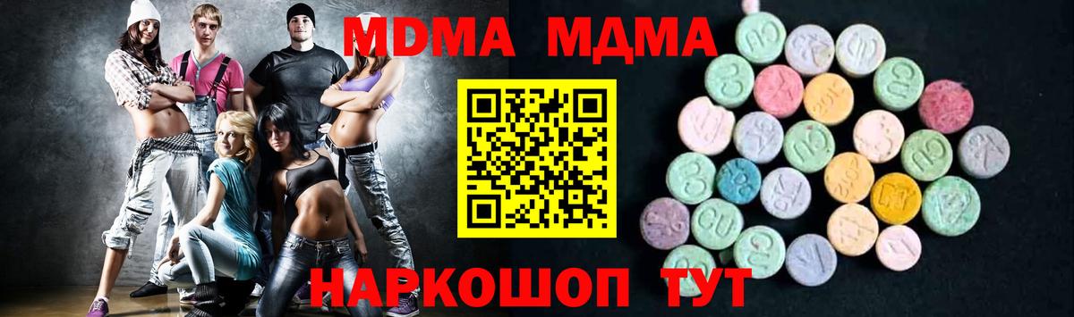 МДМА кристаллы Дербент