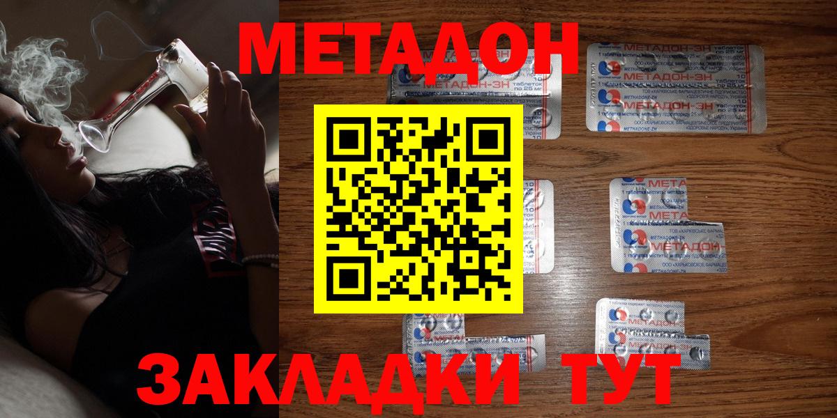Метадон белоснежный  Вход с VPN  Дербент  Метадон кристалл 