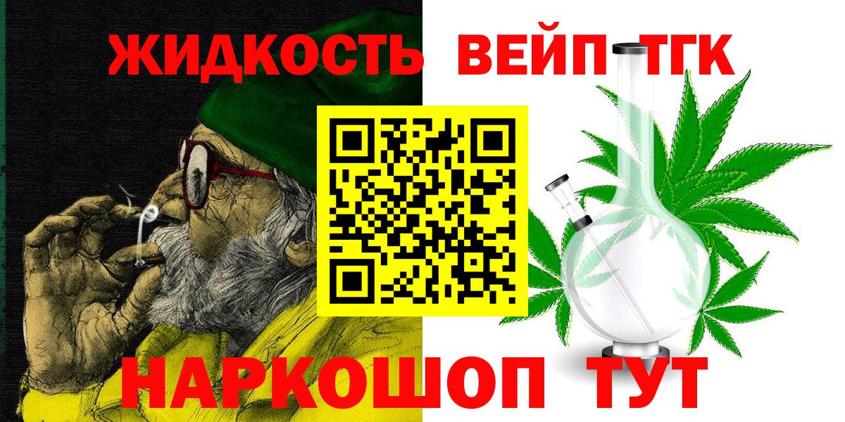 OMG ссылки  ТГК вейп  Вход с VPN  Дербент 